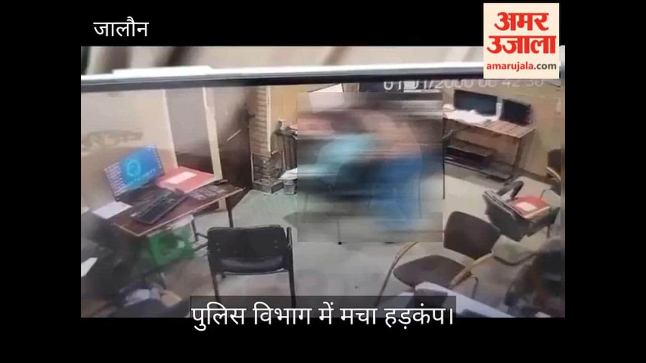 Orai Video of Munshi and female constable posted at the Kotwali sparks discussion
