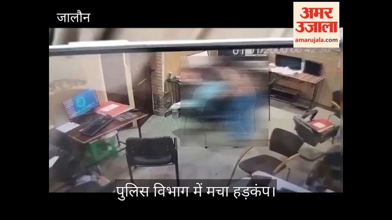 Orai Video of Munshi and female constable posted at the Kotwali sparks discussion