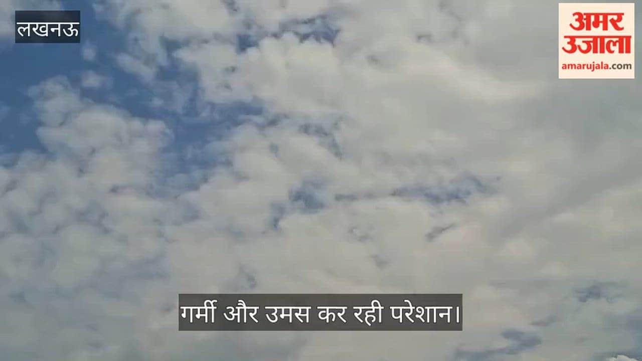 VIDEO: आसमान में छाए काले बादलों ने लोगों को दिलाई जल्द मानसून की उम्मीद, गर्मी और उमस कर रही परेशान