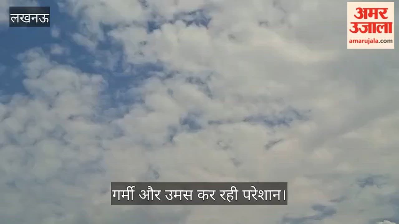 VIDEO: आसमान में छाए काले बादलों ने लोगों को दिलाई जल्द मानसून की उम्मीद, गर्मी और उमस कर रही परेशान