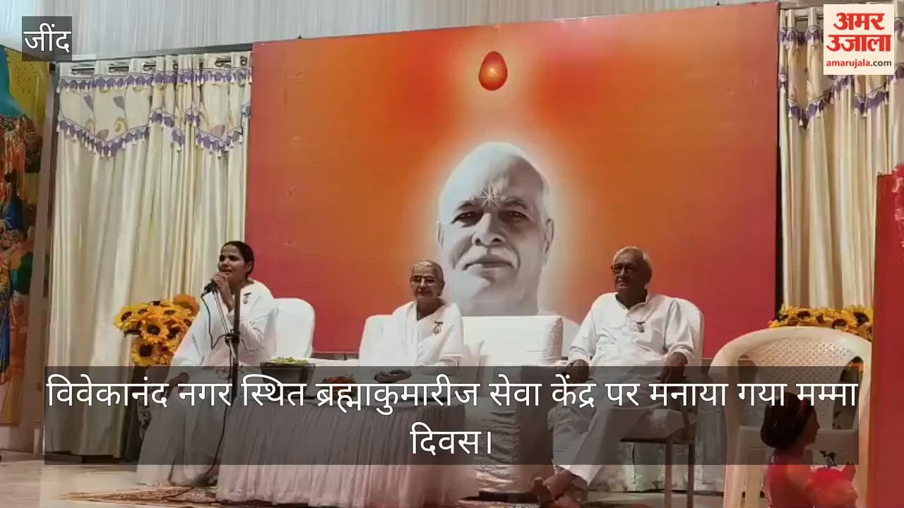 'Mamma Diwas' celebrated at the Brahma Kumaris Service Centre in Vivekananda Nagar.