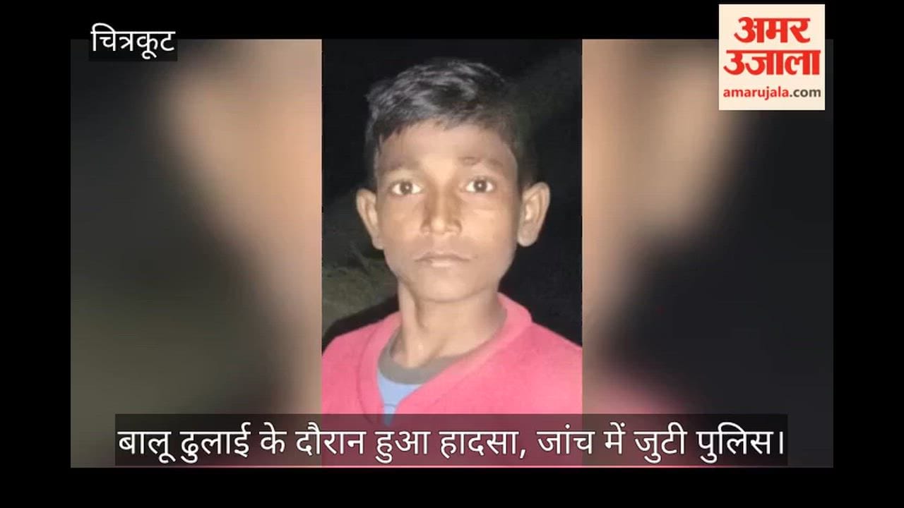 Chitrakoot accident Teenager crushed to death after tractor trolley overturns family devastated