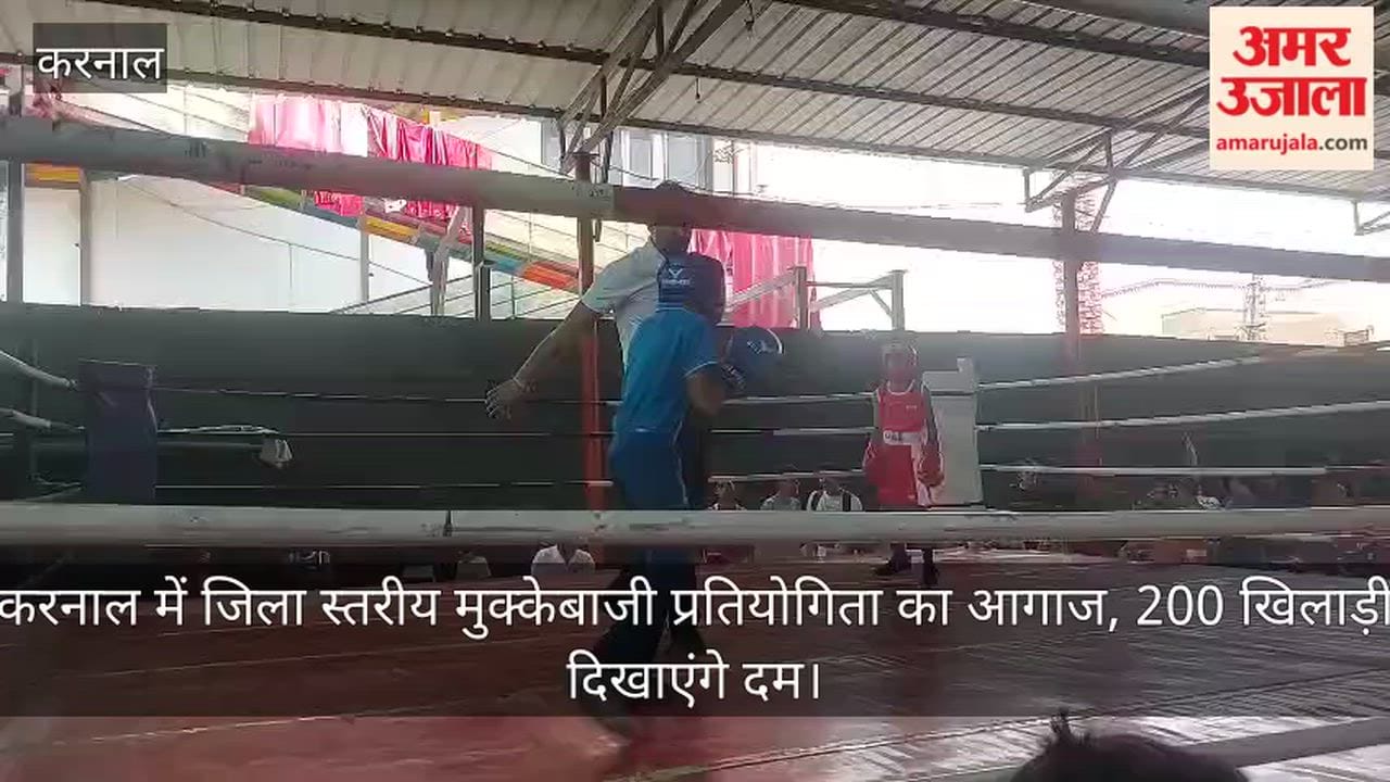 District-level boxing competition kicks off in Karnal; 200 boxers to showcase their skills.