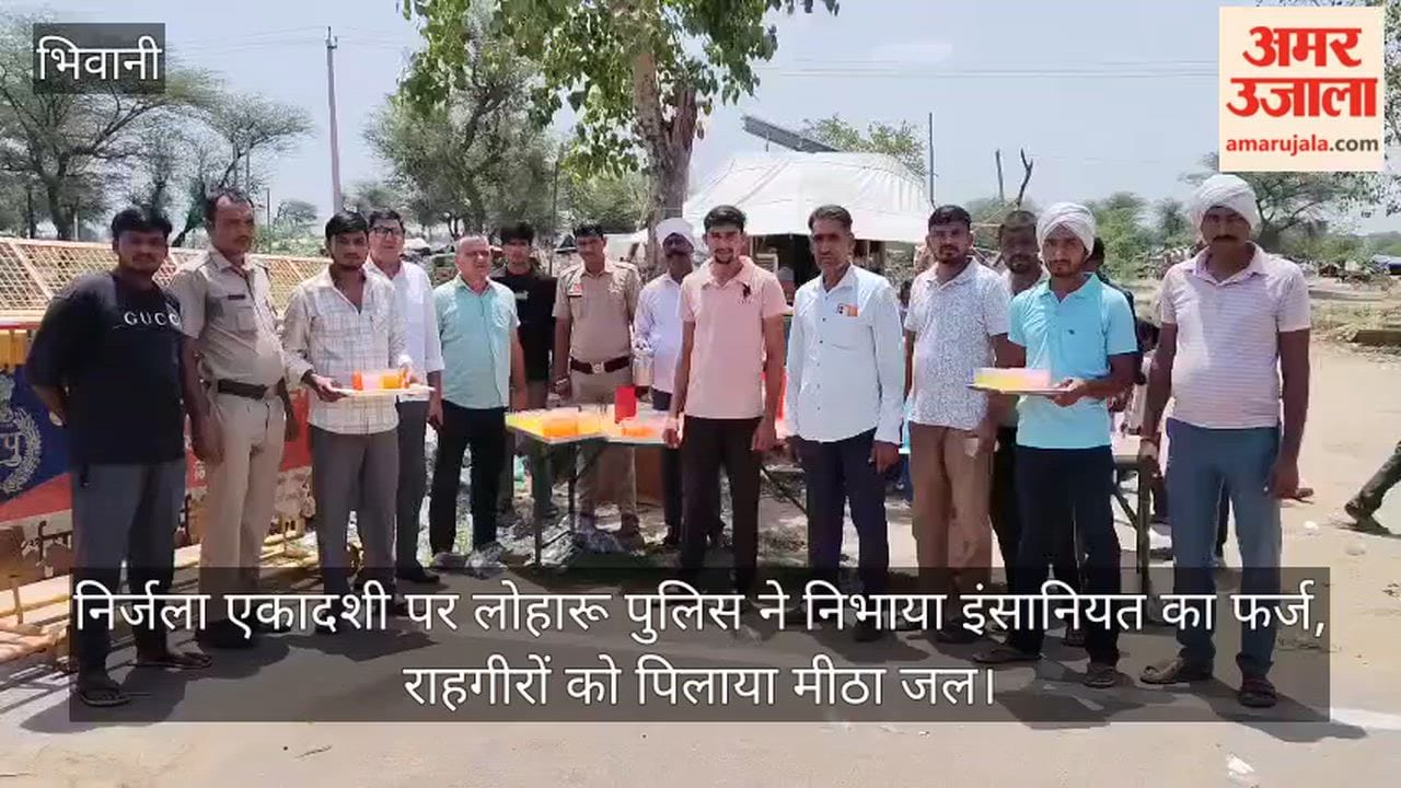 Loharu Police upheld the duty of humanity on Nirjala Ekadashi by serving sweet water to passersby.