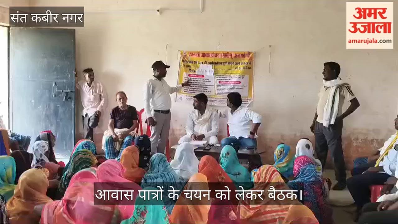 The selection of eligible beneficiaries for the PM Awas scheme was discussed during the meeting.