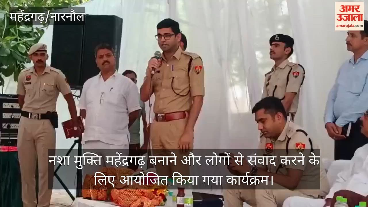 'Janata Darbar' held in Mahendragarh on the eve of Drug-Free Day; people voiced their concerns.