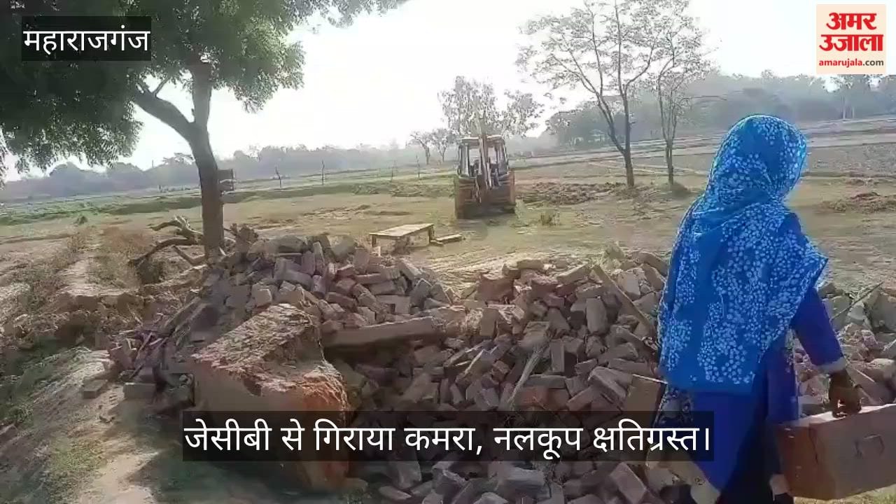जेसीबी से गिराया कमरा, नलकूप क्षतिग्रस्त