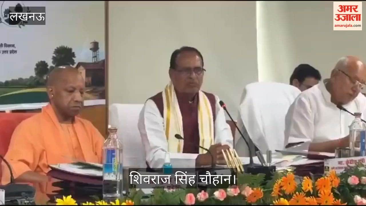 Video: शिवराज सिंह चौहान बोले- एकीकृत खेती अपनाएं, किसानों की आय बढ़ाने पर दें जोर
