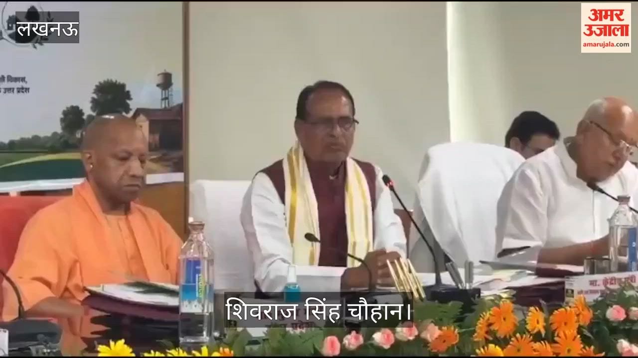Video: शिवराज सिंह चौहान बोले- एकीकृत खेती अपनाएं, किसानों की आय बढ़ाने पर दें जोर