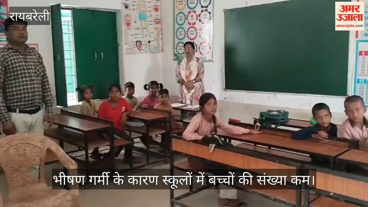 भीषण गर्मी के कारण स्कूलों में बच्चों की संख्या कम