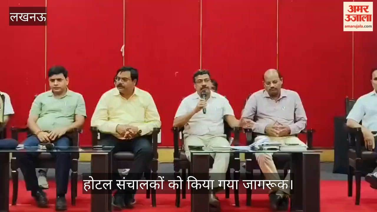 Video: भवन निर्माण, अग्नि एवं विद्युत सुरक्षा मानकों पर होटल संचालकों को किया गया जागरूक
