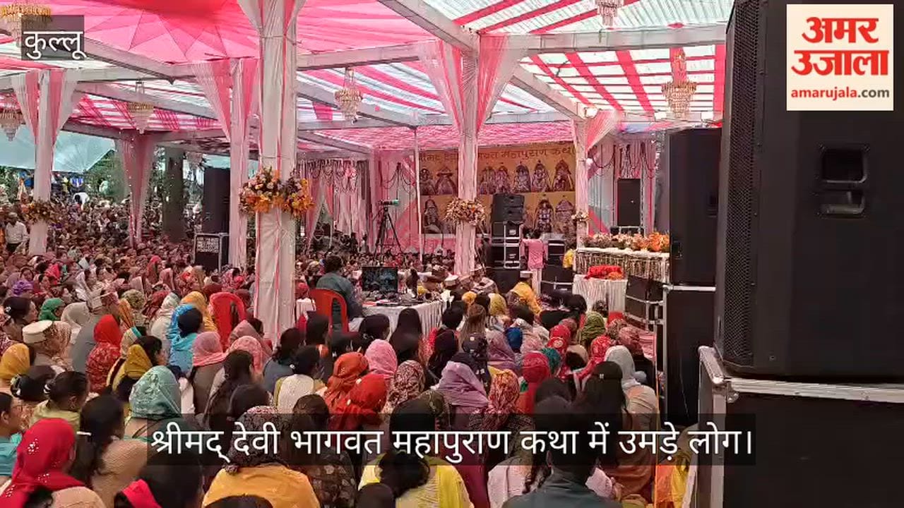 Manali: Crowds flock to the Shrimad Devi Bhagwat Mahapuran Katha