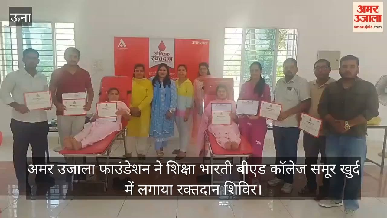 Amar Ujala Foundation organized a blood donation camp at Shiksha Bharati B.Ed. College, Samur Khurd.