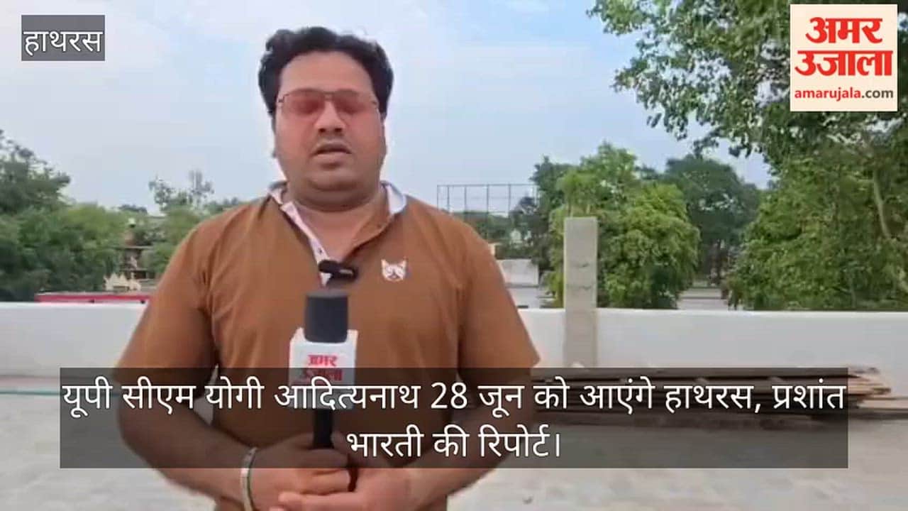 यूपी सीएम योगी आदित्यनाथ 28 जून को आएंगे हाथरस, प्रशांत भारती की रिपोर्ट