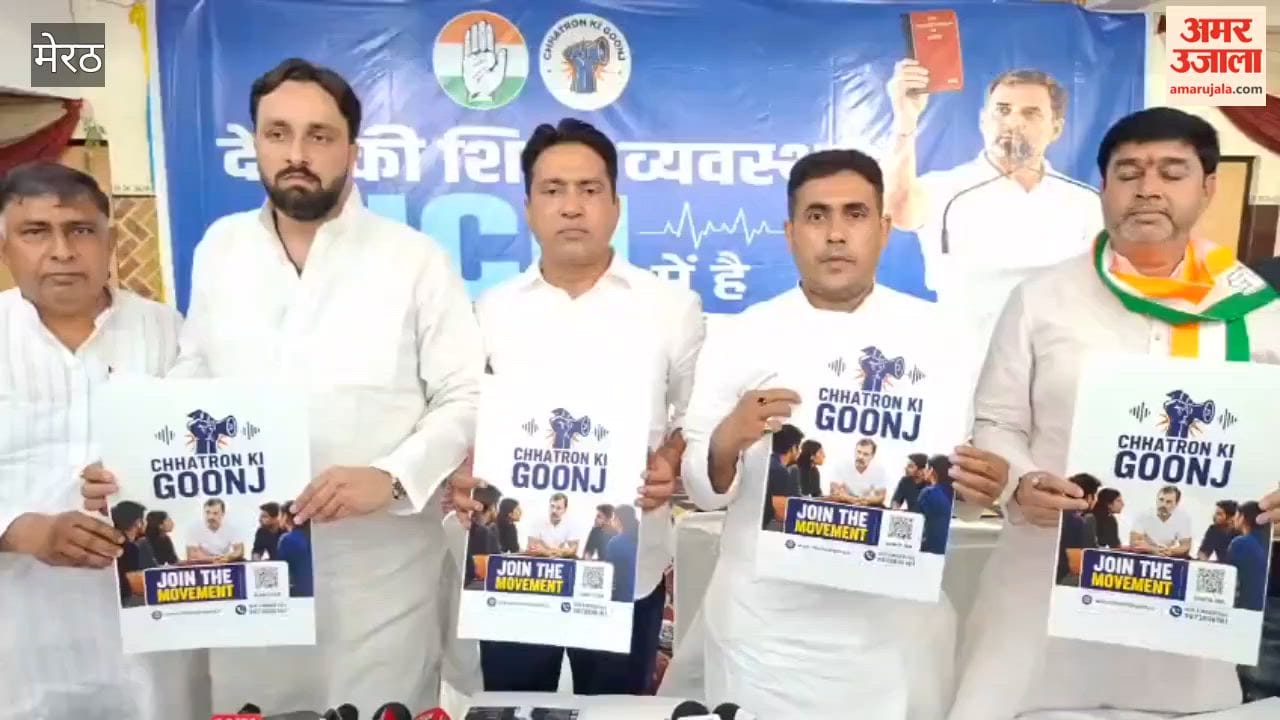 Congress will run "Students' Echo" campaign for 40 days from today, party will connect youth after NEET paper leak