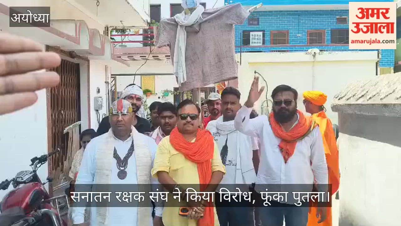 VIDEO: अयोध्या पहुंचे अरविंद केजरीवाल का सनातन रक्षक संघ ने किया विरोध, फूंका पुतला