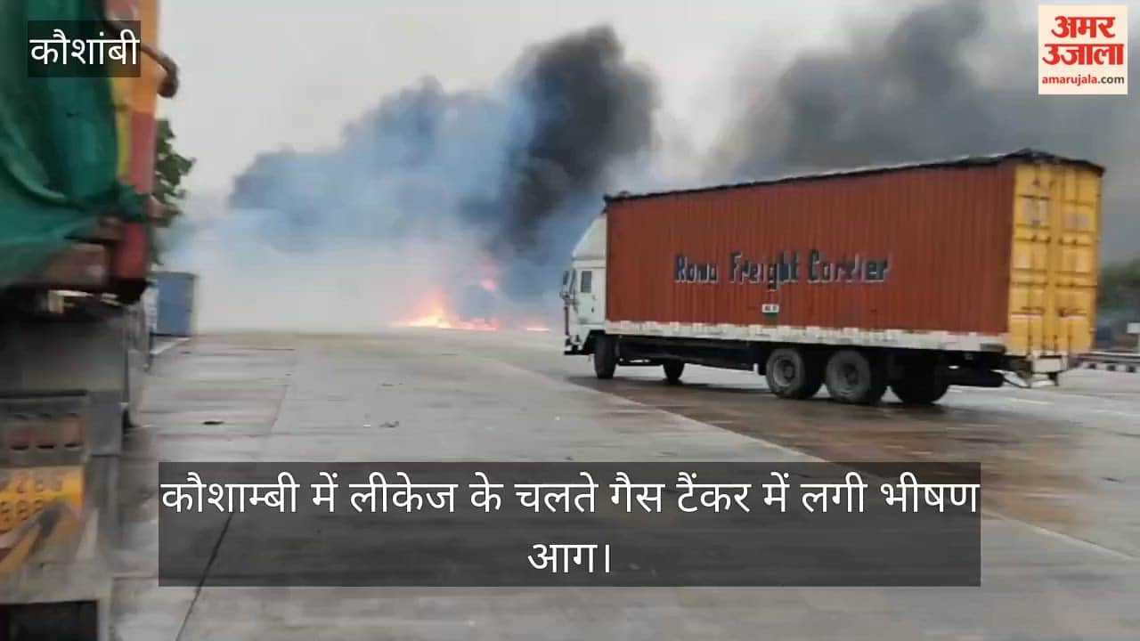 Massive fire breaks out in a gas tanker due to a leak in Kaushambi; five people in critical condition after suffering burns.