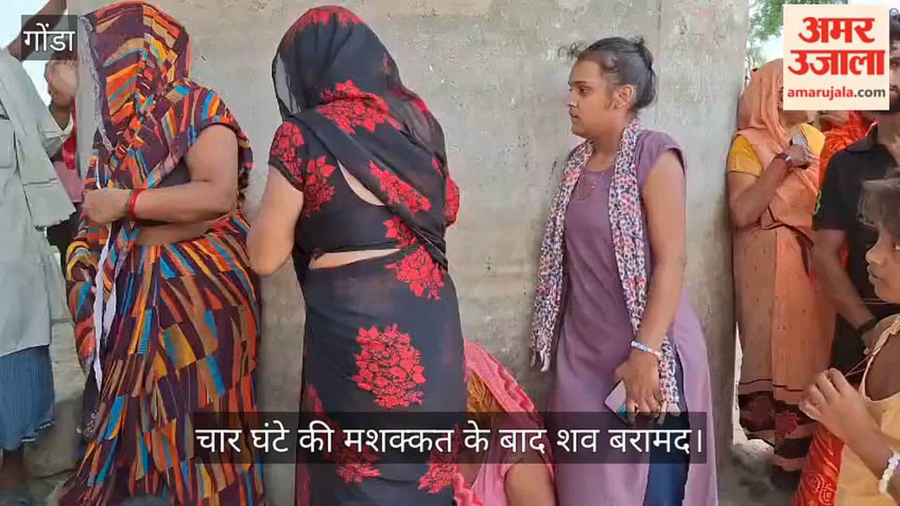 VIDEO: पुल से नदी में गिरकर बुजुर्ग की मौत, चार घंटे बाद मिला शव
