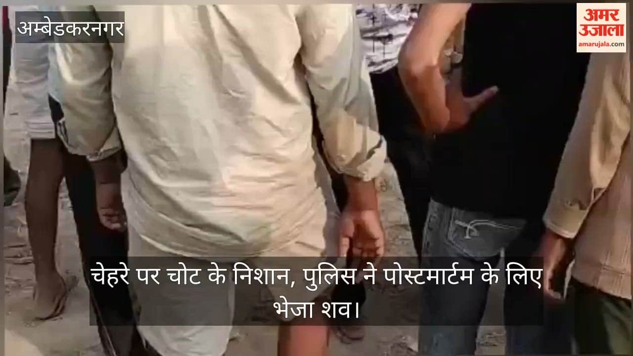 VIDEO: नहर किनारे मिला युवक का शव, हत्या की आशंका, पुलिस ने पोस्टमार्टम के लिए भेजा