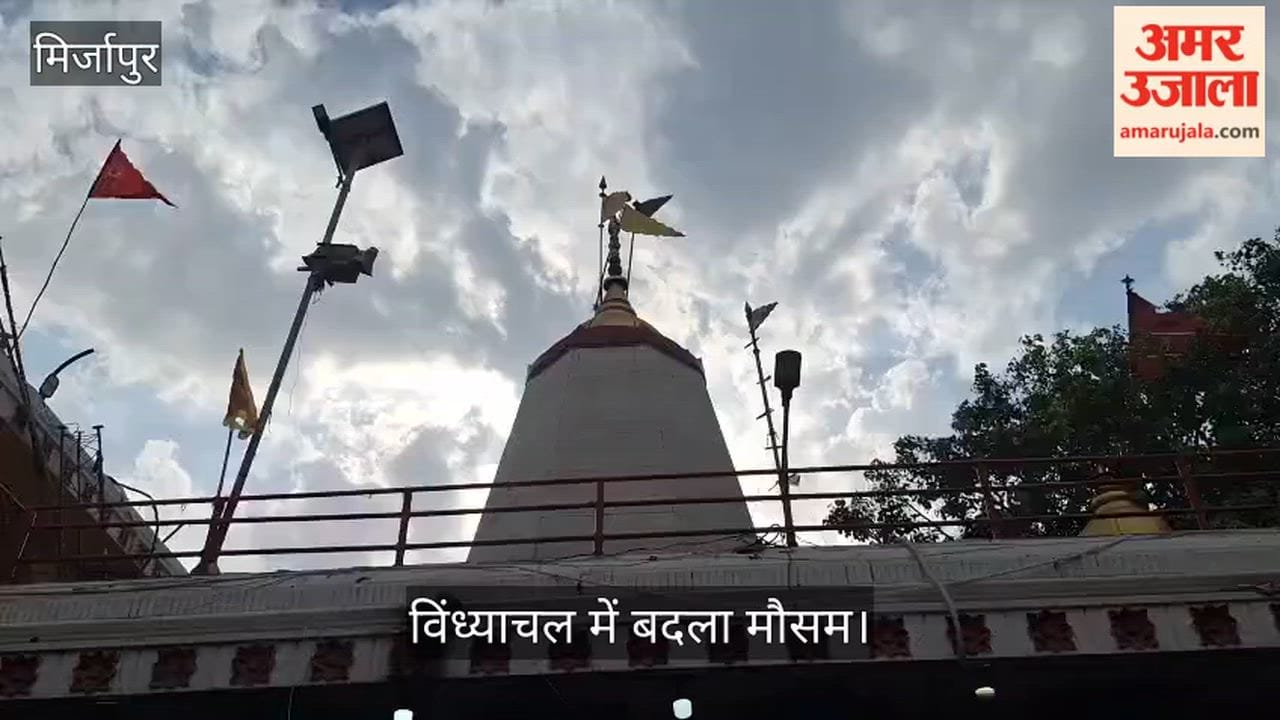 magnificent view of the Vindhyavasini Temple was witnessed in Mirzapur due to the changing weather