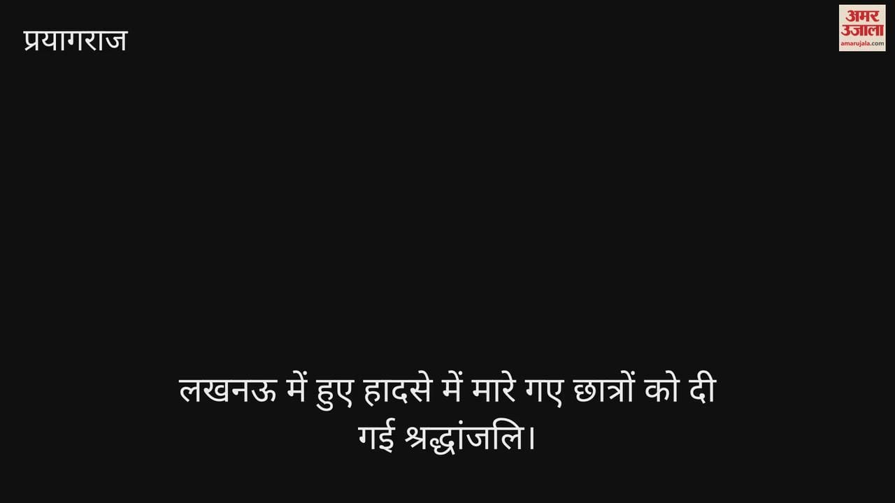 Tributes paid to students killed in the Lucknow accident; candle march held.