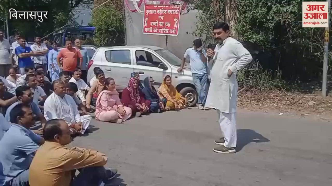 Bilaspur: Two-hour road blockade over the discontinuation of Science and Commerce streams at Jukhala College