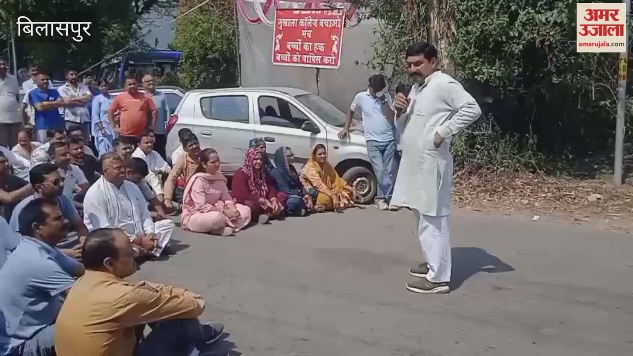 Bilaspur: Two-hour road blockade over the discontinuation of Science and Commerce streams at Jukhala College