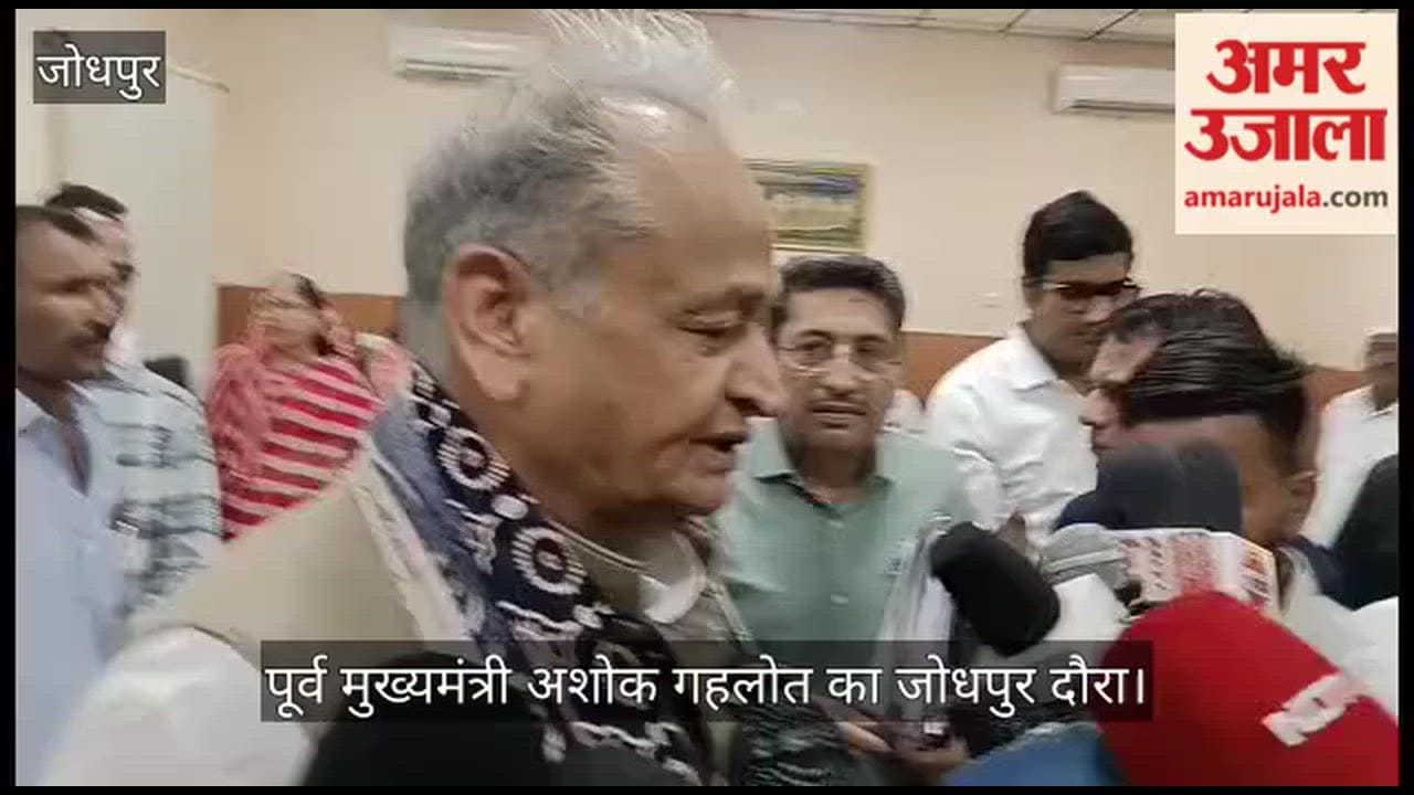 Jodhpur: Gehlot Attacks Govt Over Chiranjeevi Scheme, Yamuna Project, Says People Need Results Not Promises