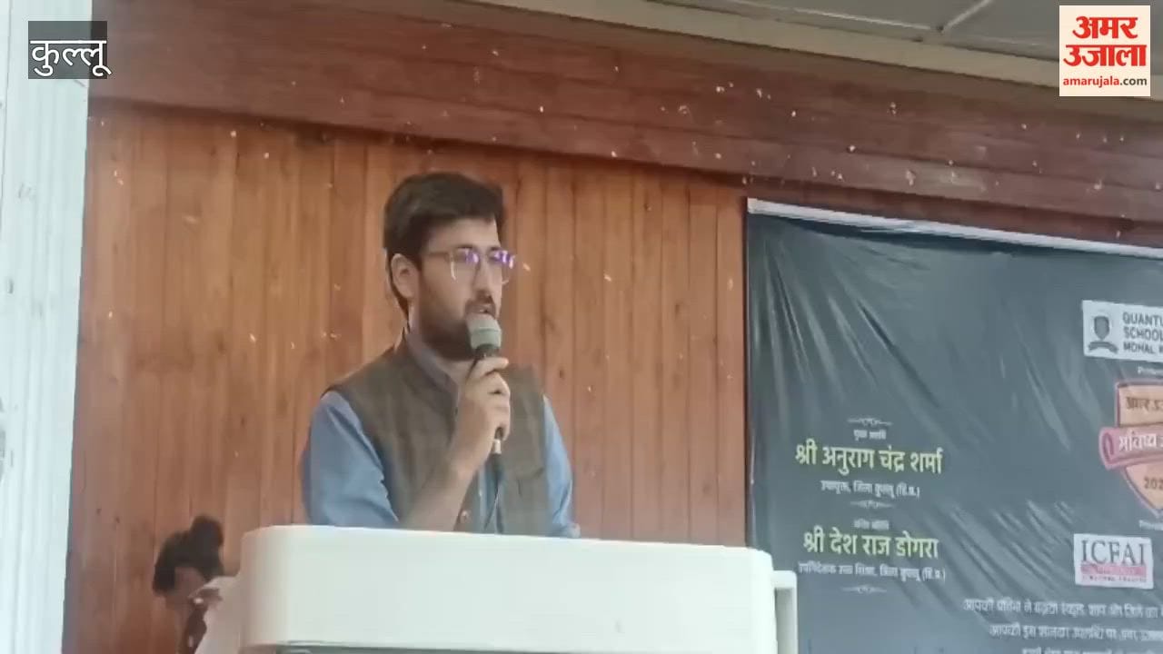 amar ujala bhavishya jyoti samman ceremony kullu meritorious students honoured