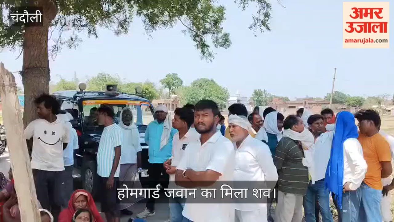 dead Body of Home Guard jawan found under wooden cot on house veranda in chandauli