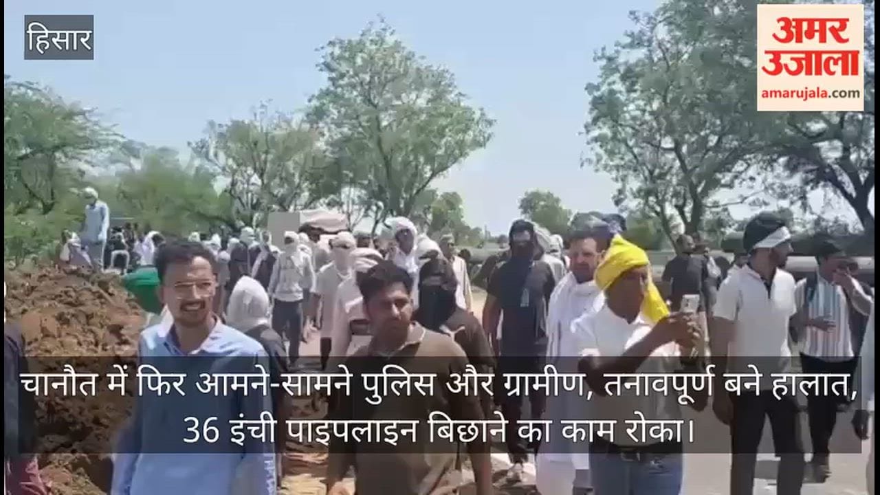 Police and villagers face off again in Chanaut; situation remains tense; work on laying the 36-inch pipeline halted.