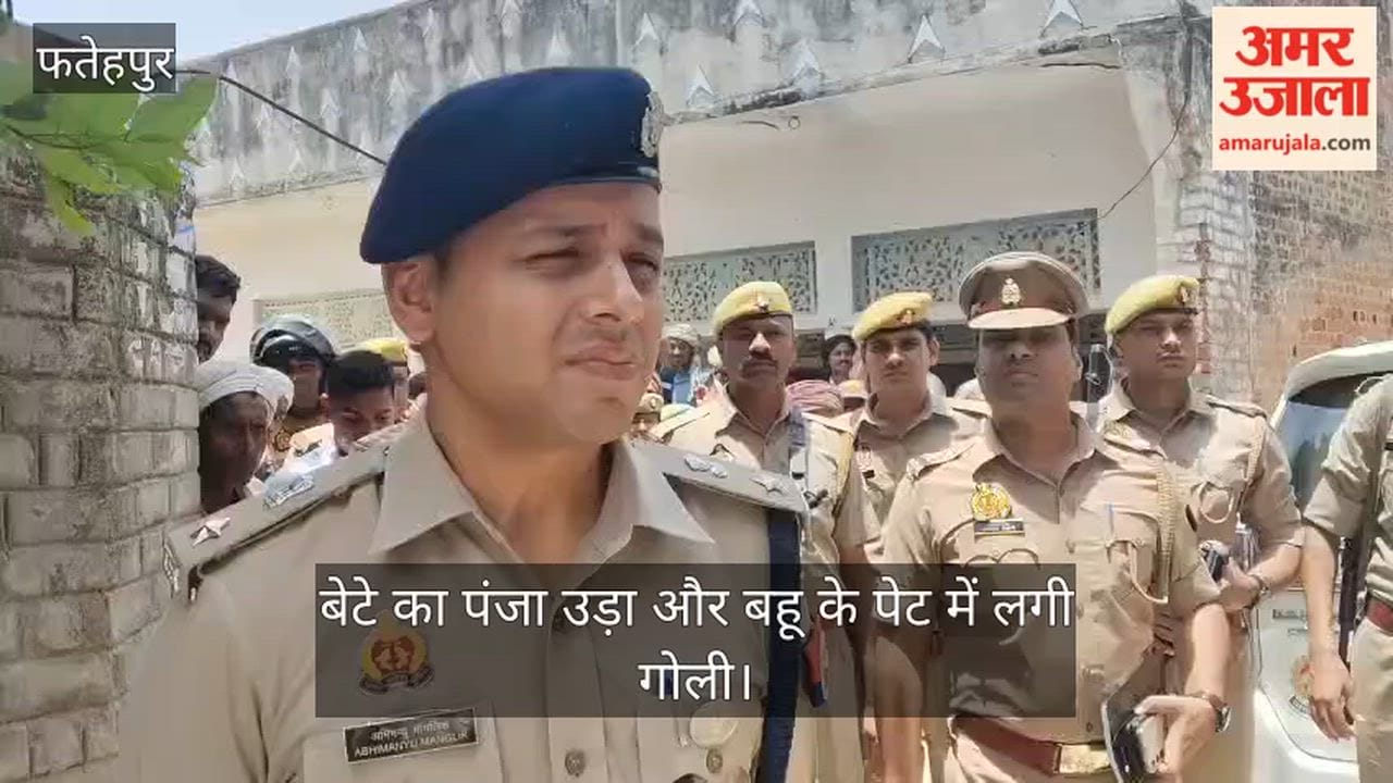 Fatehpur Father turns monster in crop dispute fires double barrel gun at son and daughter in law