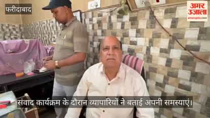 Traders voiced their concerns at the Amar Ujala Samwad program.