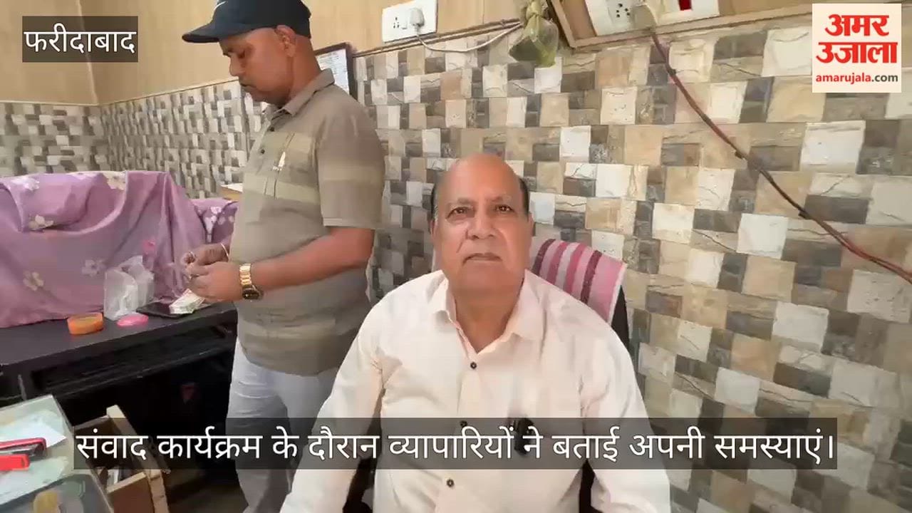 Traders voiced their concerns at the Amar Ujala Samwad program.