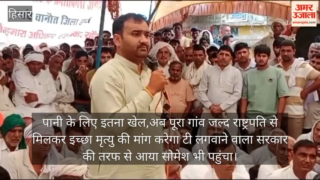 Uproar over water in Chanaut; villagers threaten to seek euthanasia: Hansi
