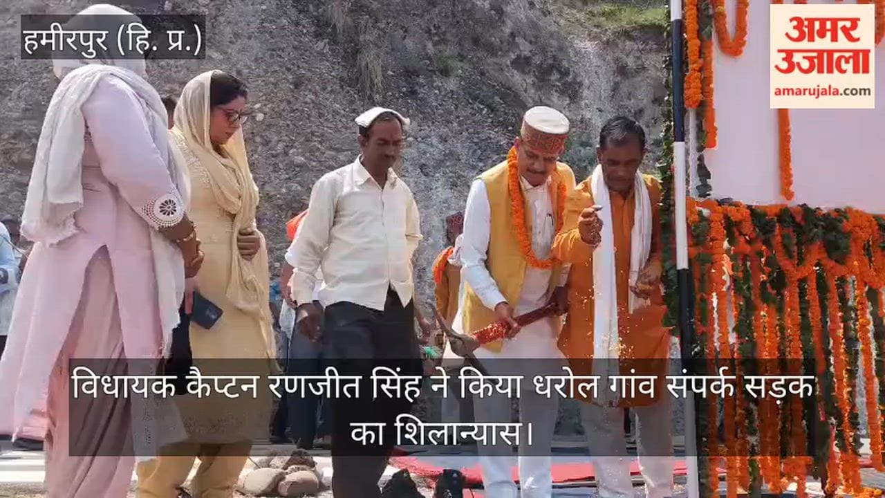 MLA Captain Ranjeet Singh laid the foundation stone for the construction of a link road in Dharol village.