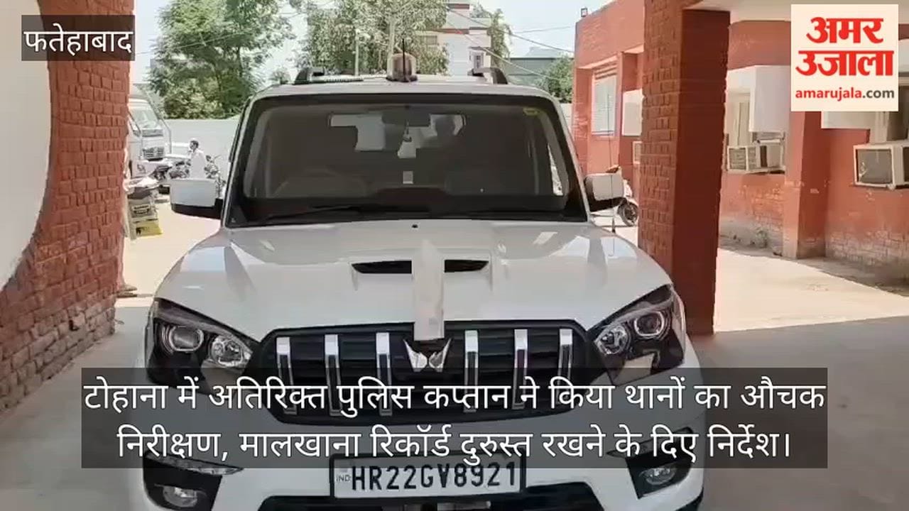 Additional Superintendent of Police conducts surprise inspection of police stations in Tohana; issues instructions to keep Malkhana records in order.