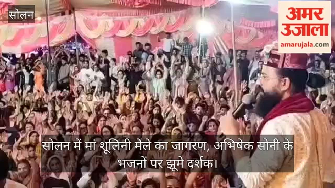 Jagran held at the Maa Shulini Fair in Solan; audience swayed to the devotional songs of Abhishek Soni.