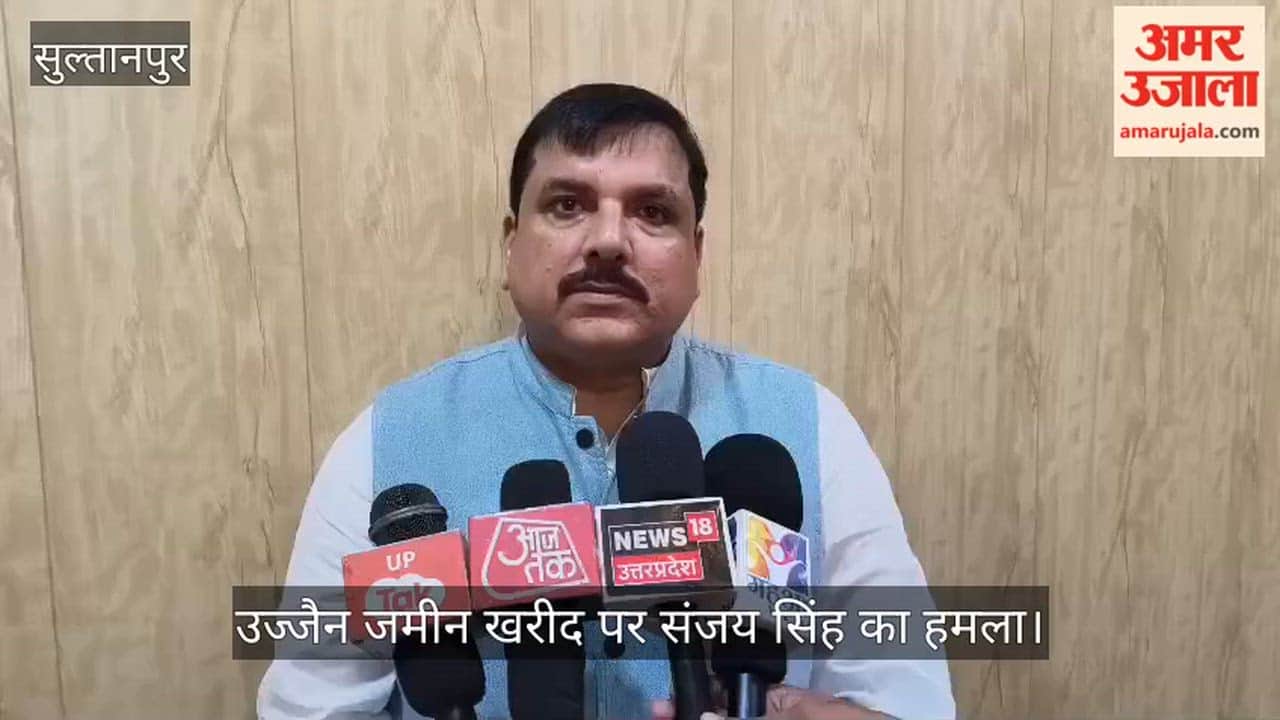 Video: उज्जैन जमीन खरीद और लखनऊ अग्निकांड पर संजय सिंह का हमला
