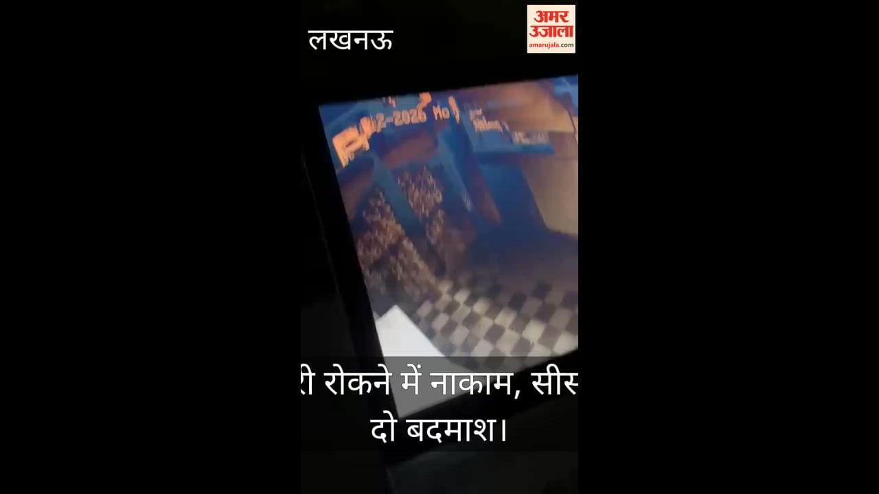 VIDEO: सगाई में गया परिवार, बंद घर से 10 लाख के जेवर-नकदी पार, सीसीटीवी में कैद हुए दो बदमाश