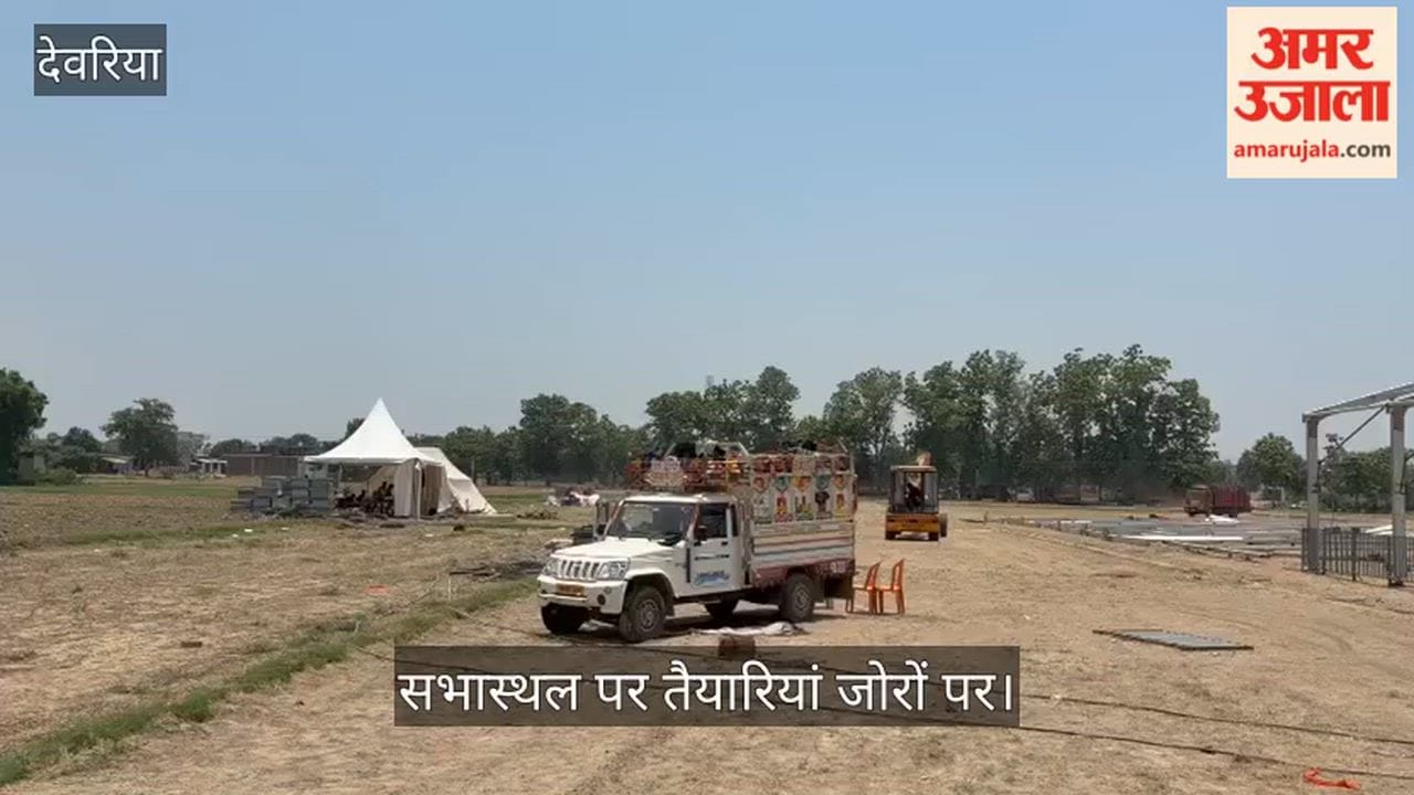 Administration busy with preparations for the CM's visit; a marquee is being set up at the venue.