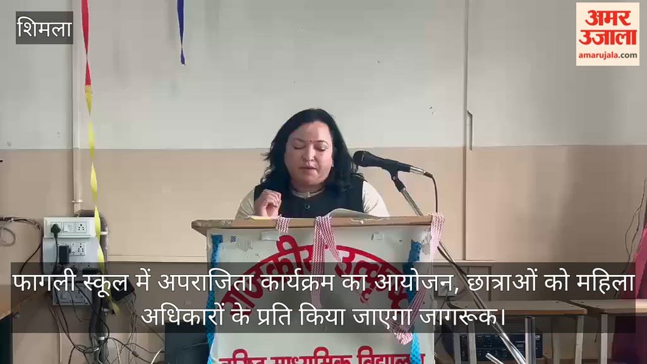 aparajita program organised at phagli school to create awareness on women rights