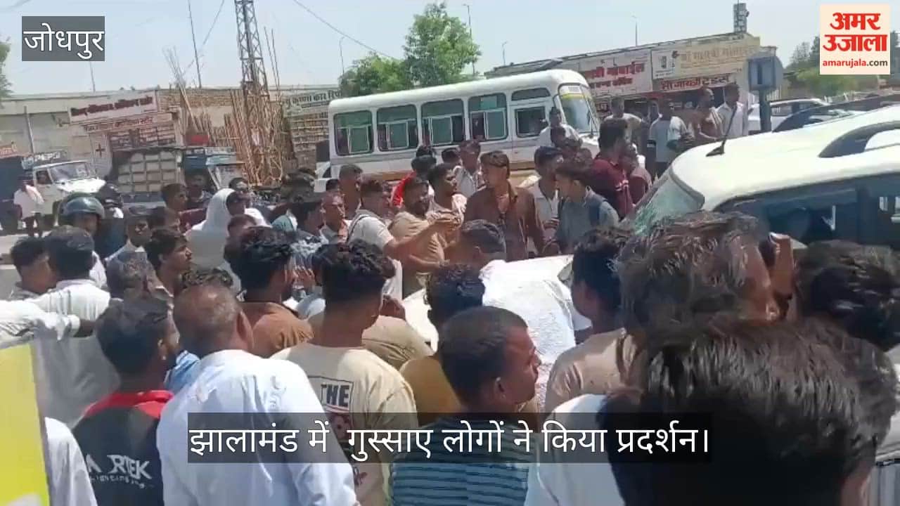Jodhpur News: Alleged Assault After Road Accident Triggers Protest, Police Deploy Force to Control Situation