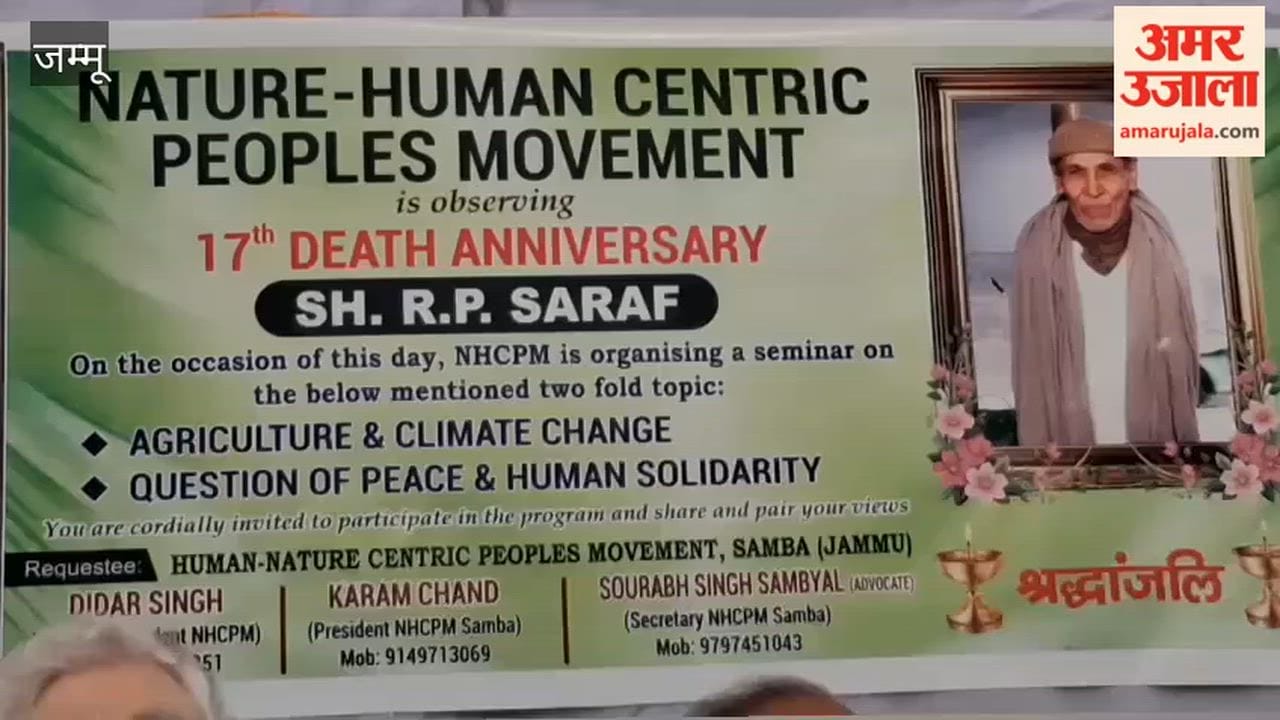 Tribute paid to Samba's first MLA, the late Ram Pyara Saraf