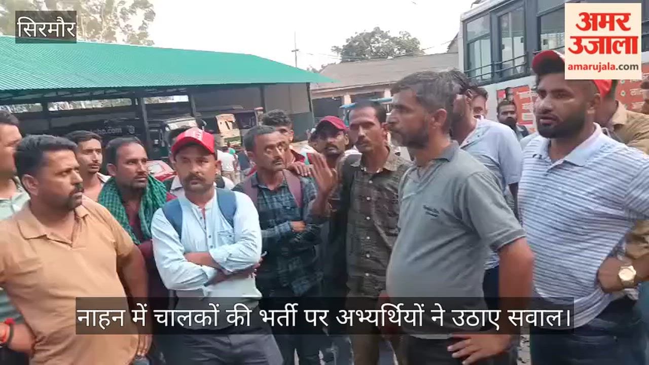 Sirmaur: Candidates raise questions regarding the recruitment of drivers in Nahan