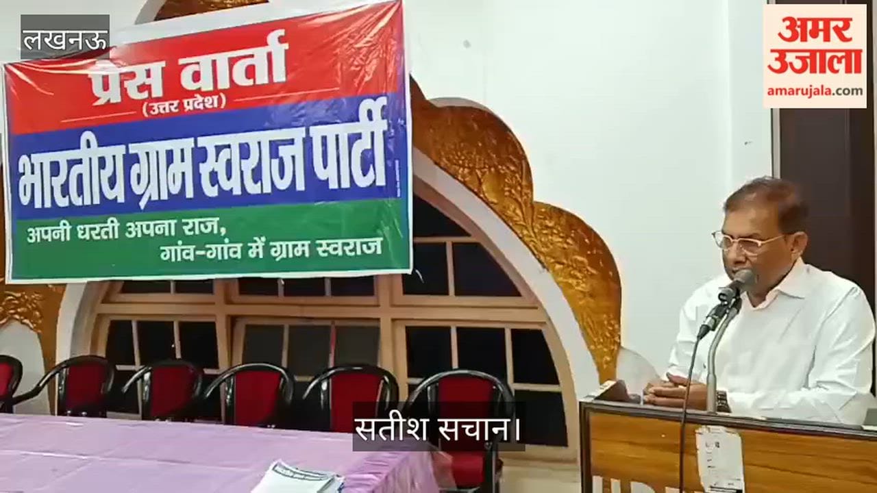 Video: सतीश सचान बोले- महिला सशक्तीकरण के लिए सामाजिक और राजनीतिक भागीदारी जरूरी