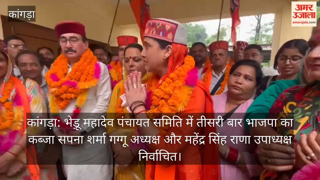 Kangra: BJP Retains Control of Bhedu Mahadev Panchayat Samiti for the Third Time Sapna Sharma Gaggu Elected Chairperson; Mahendra Singh Rana Elected Vice-Chairperson