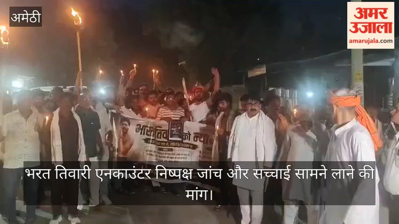 अमेठी। भरत तिवारी एनकाउंटर के विरोध में निकाला कैंडल मार्च
