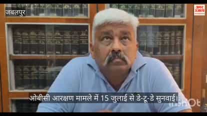 Day-to-day hearing on OBC reservation matter from July 15