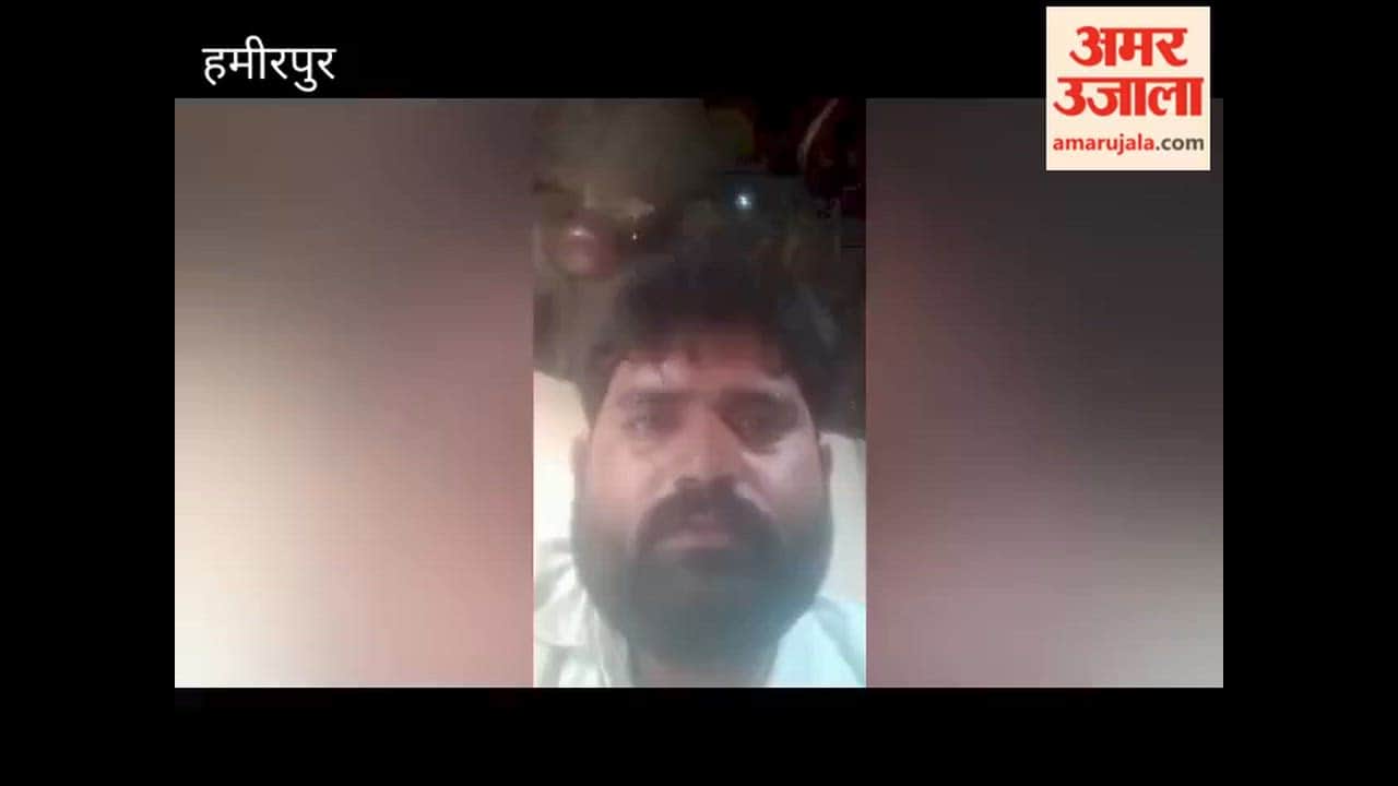 Hamirpur: Youth records video before taking his own life by consuming poison